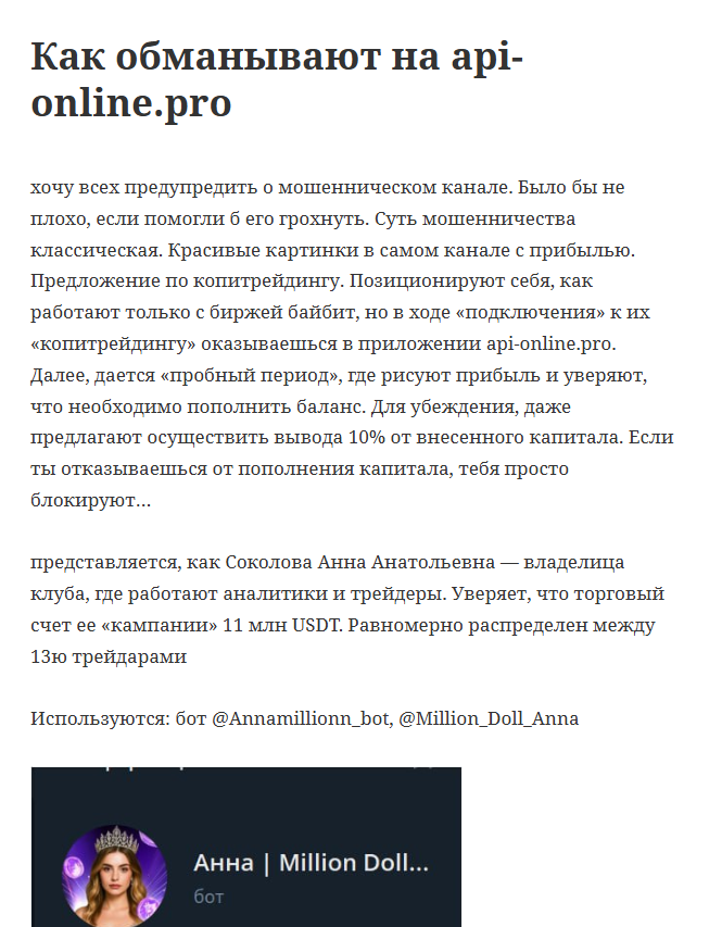 Апи Бит