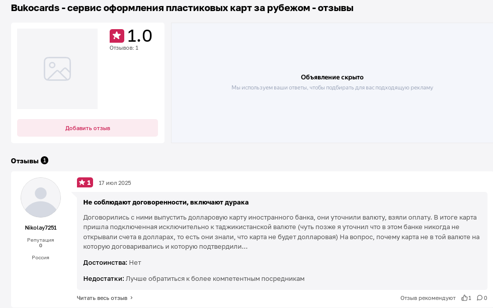 bukocards