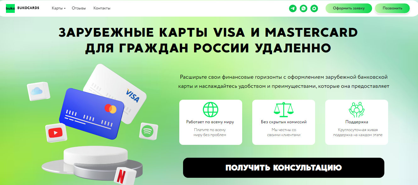 bukocards