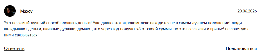агрохолдинг степь акции