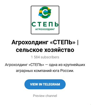 финансовые показатели агрохолдинга степь