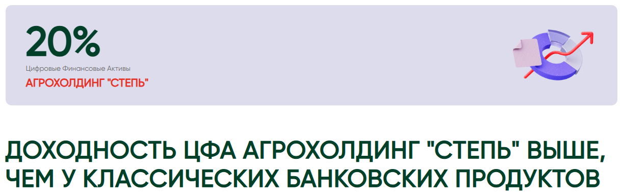 агрохолдинг степь облигации