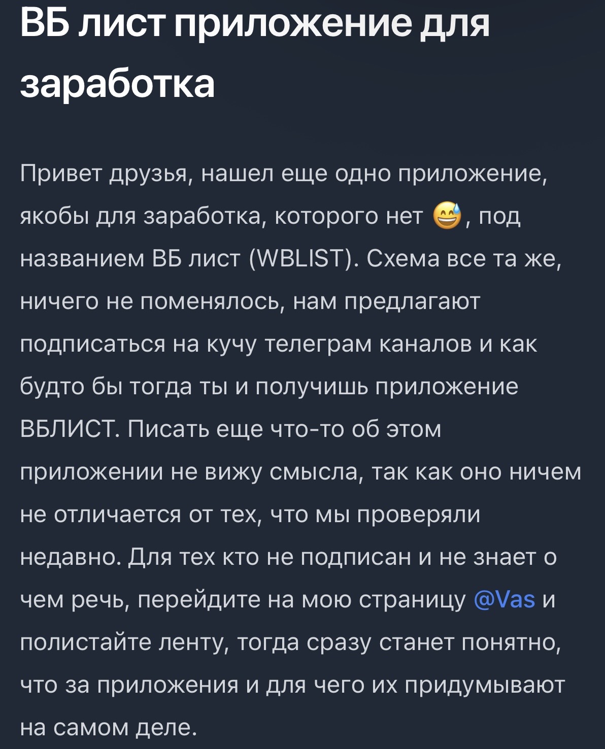 что такое вб лист
