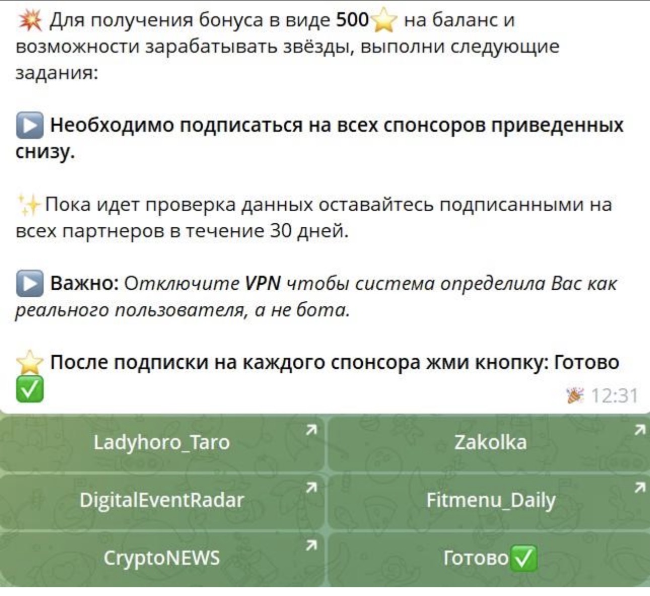 stars smsfree bot отзывы