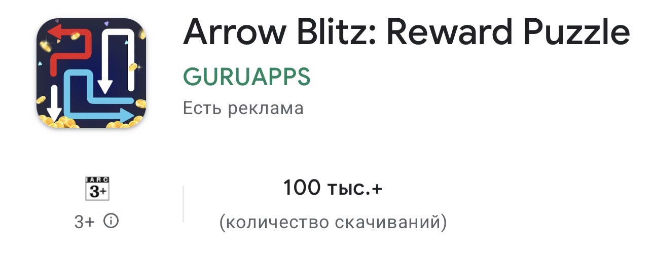 arrow blitz reward puzzle