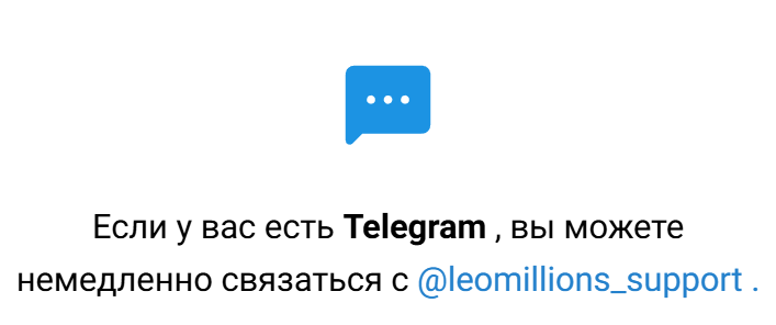 leomillions com отзывы
