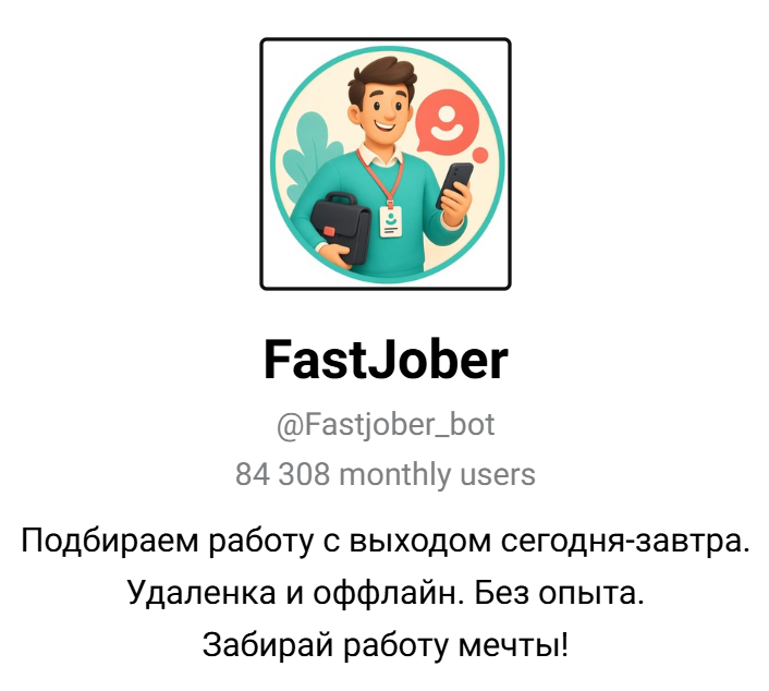 fastjober отзывы