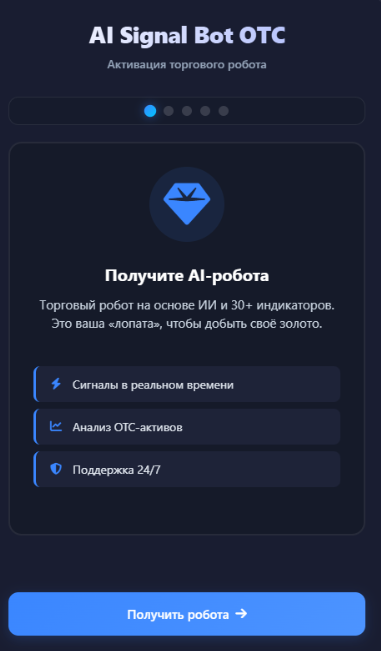 signal robot ru