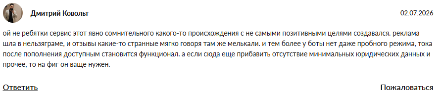 signal robot ru отзывы