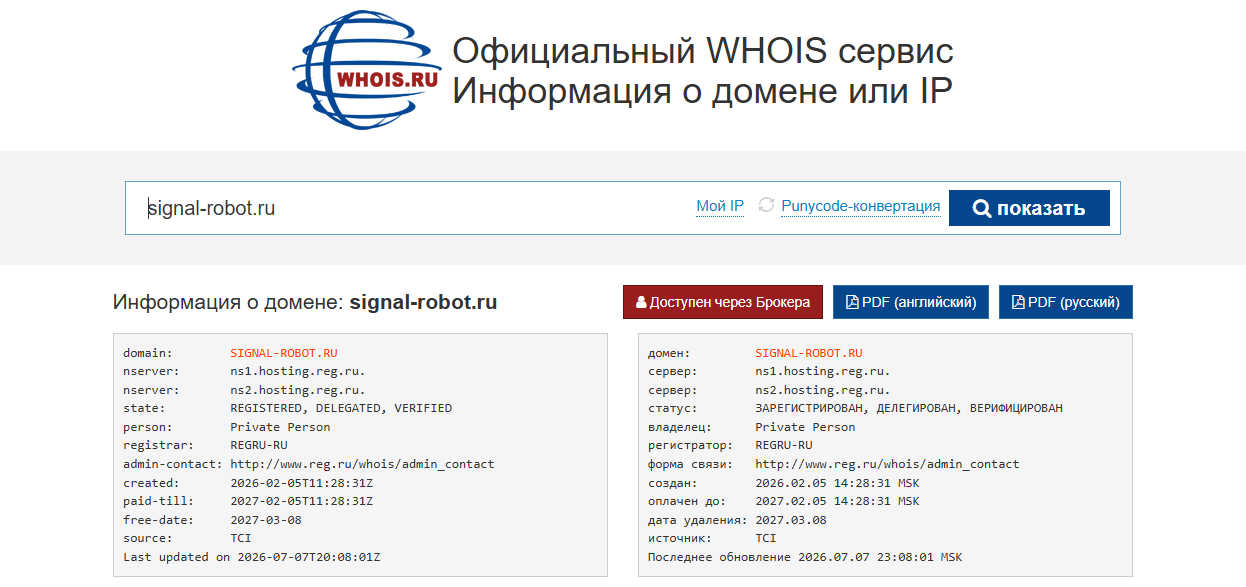 al signal bot otc