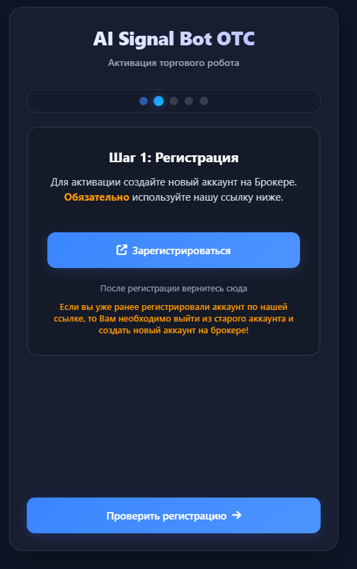 сигнал робот ру