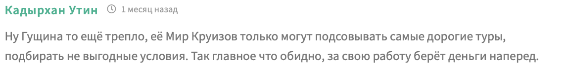 мир круизов