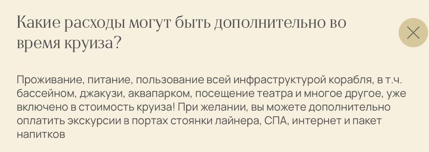 мир круизов