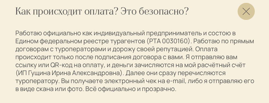 мир круизов ирина гущина в телеграм отзывы