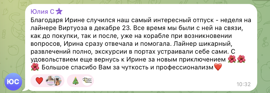 мир круизов