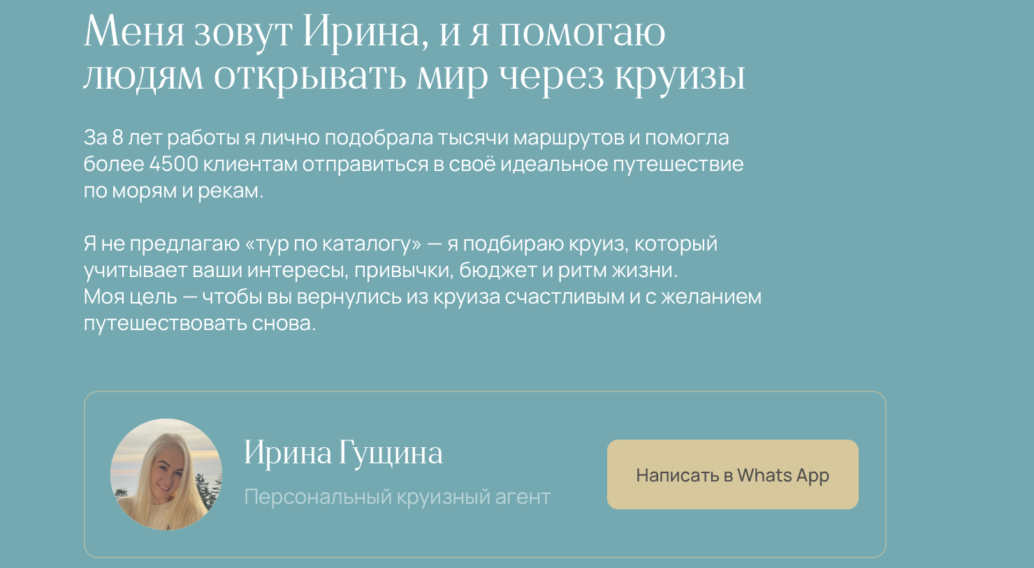 мир круизов