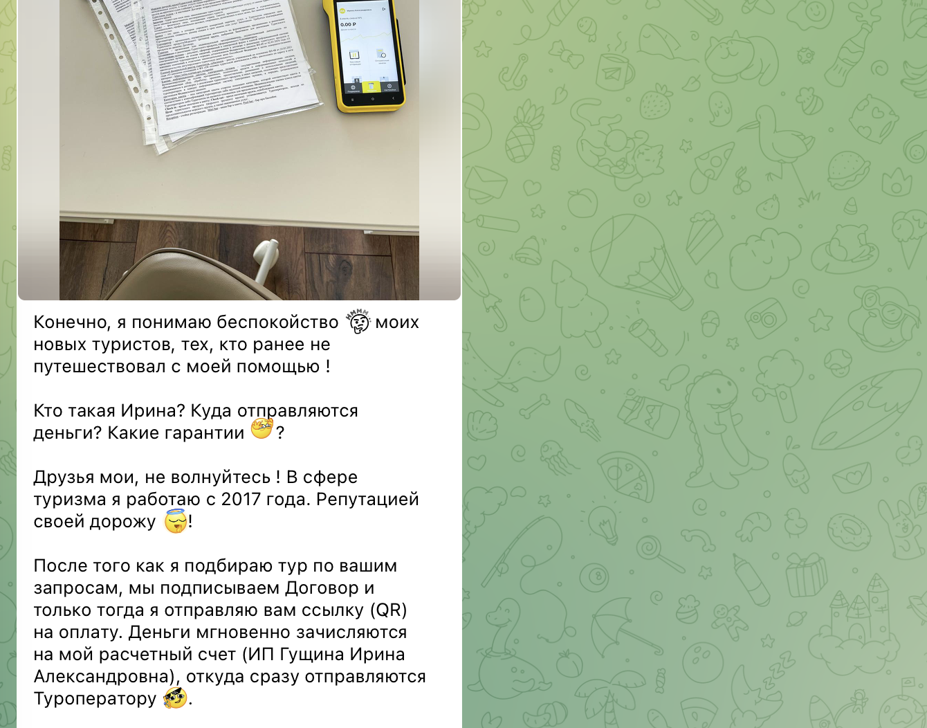 мир круизов ирина гущина в телеграм отзывы