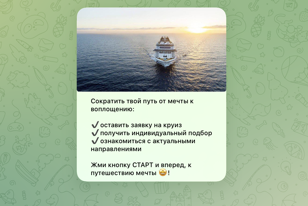 мир круизов ирина гущина в телеграм отзывы