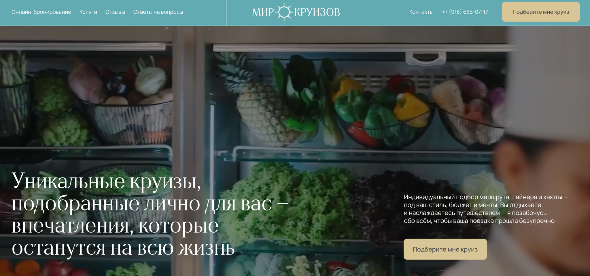 мир круизов ирина гущина в телеграм отзывы
