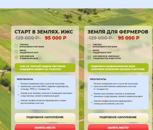 prozemli ru