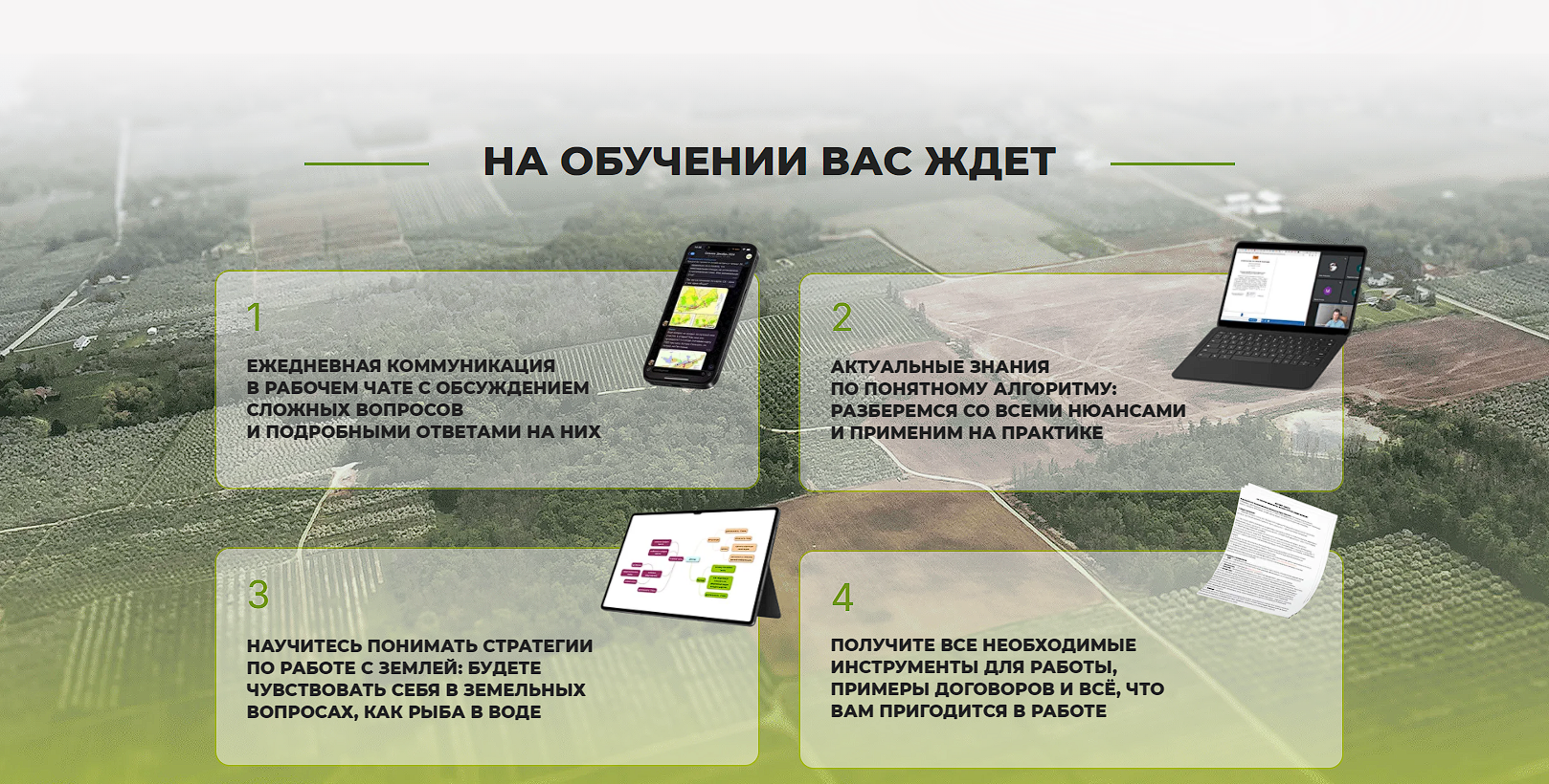 отзывы по курсы про земли борис филимонов