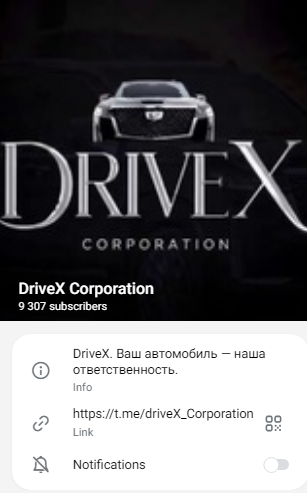 drivex corporation отзывы