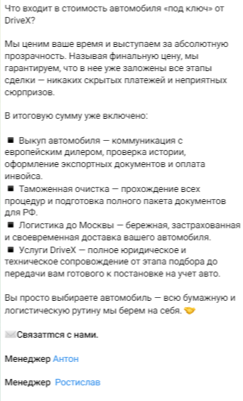 отзывы о компании drivex corporation