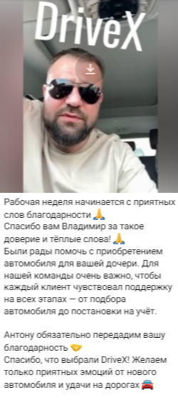 drivex corporation отзывы кто покупал авто