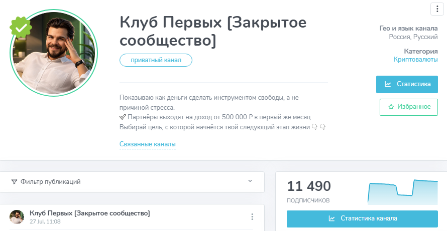 первый финансист скам