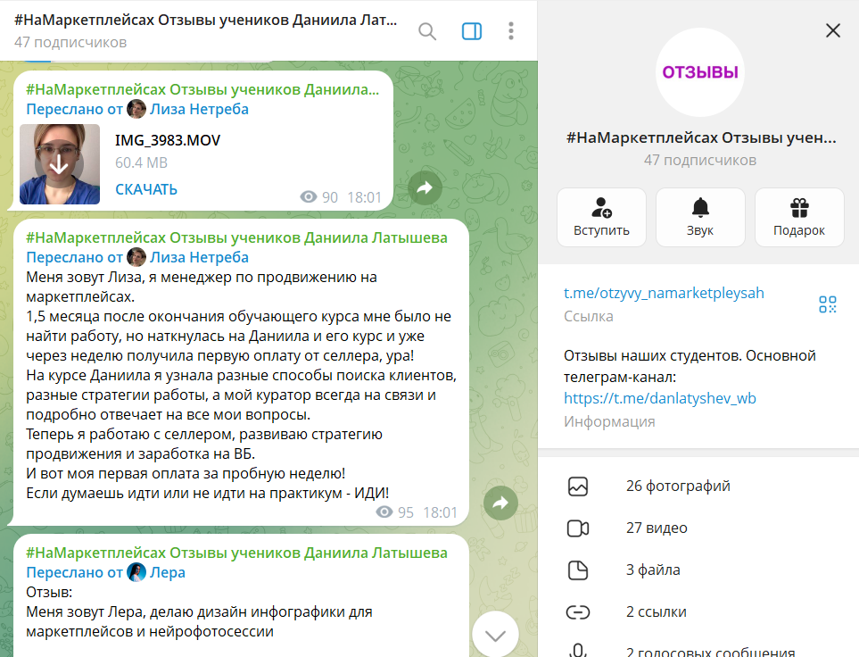 даниил латышев отзывы