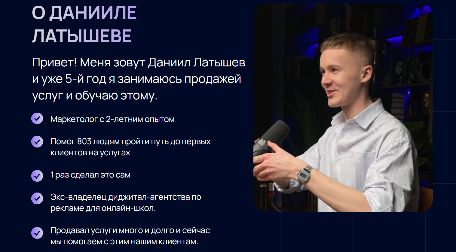 даниил латышев отзывы о курсах