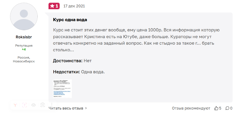 kristina instamom курс