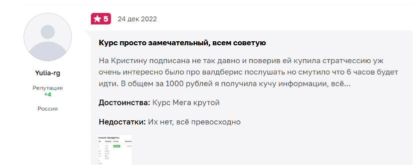 kristina instamom курс отзывы