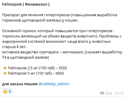 «Ветхэлп» телеграмм