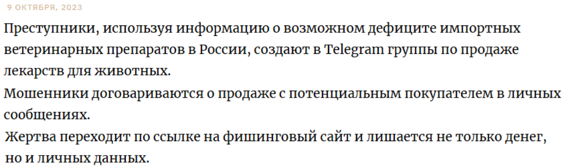 «Ветхэлп» ветпрепараты в телеграм отзывы