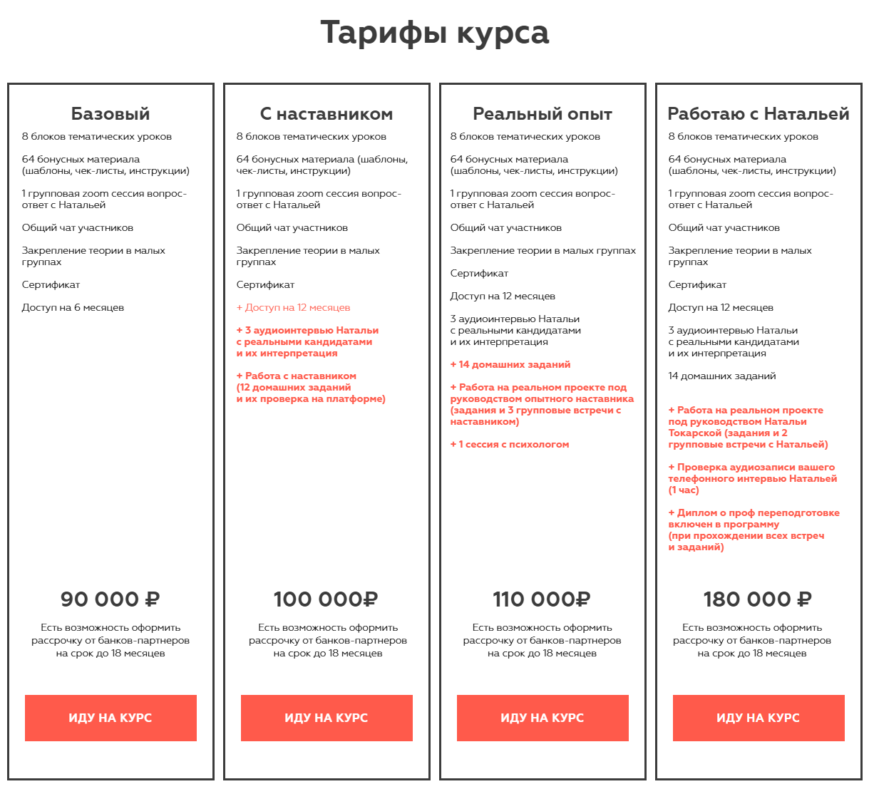 hr secrets наталья токарская