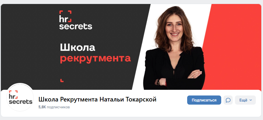 школа рекрутмента натальи токарской