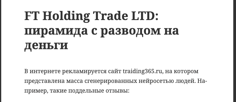 фт монитор