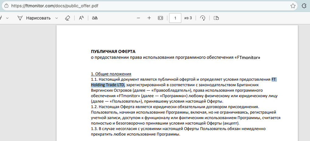 ftmonitor кто придумал торговую систему