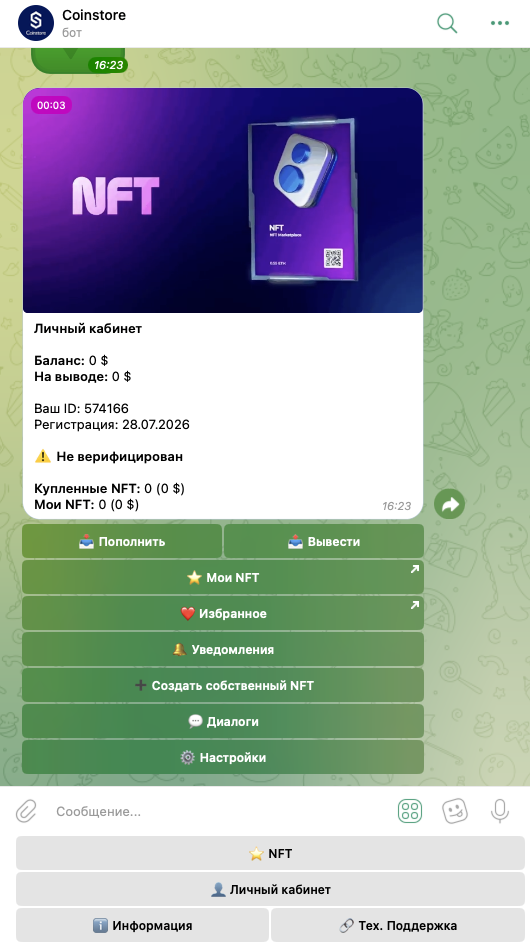 coinstoremarketplace bot отзывы на бота