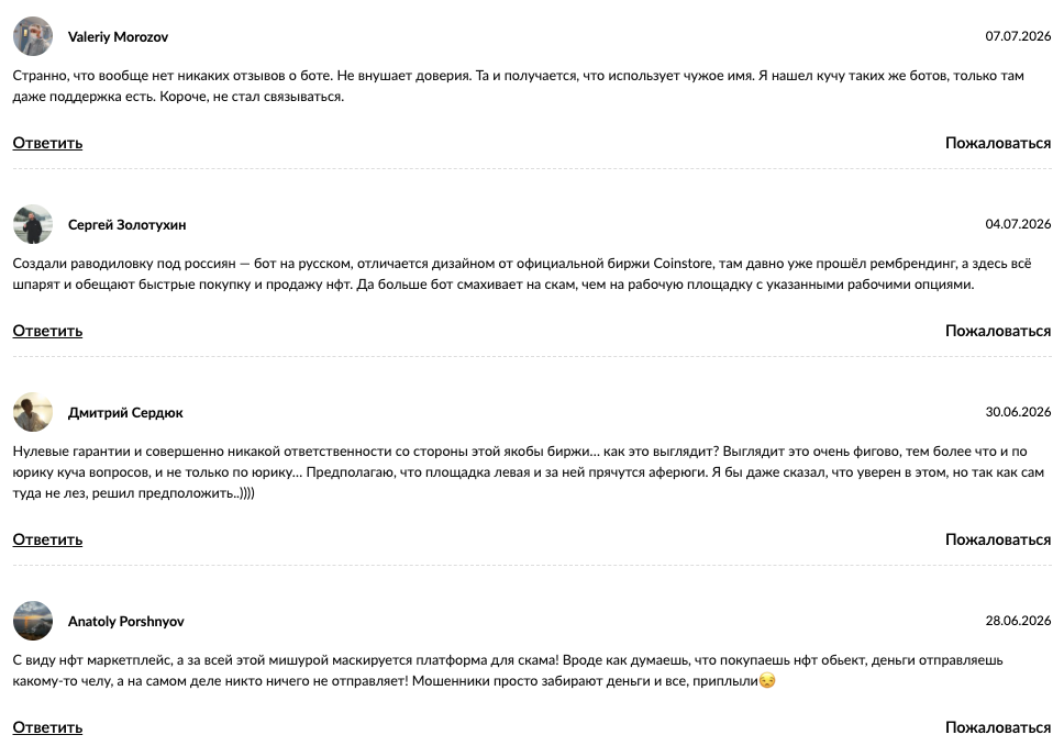 coinstoremarketplace bot отзывы на тг-бота