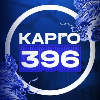 blogger-Cargo 396
