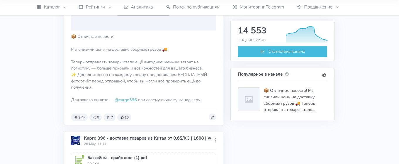 карго 396 отзывы