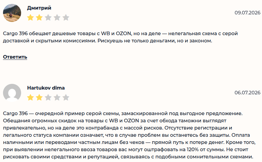 cargo 396 тг отзывы
