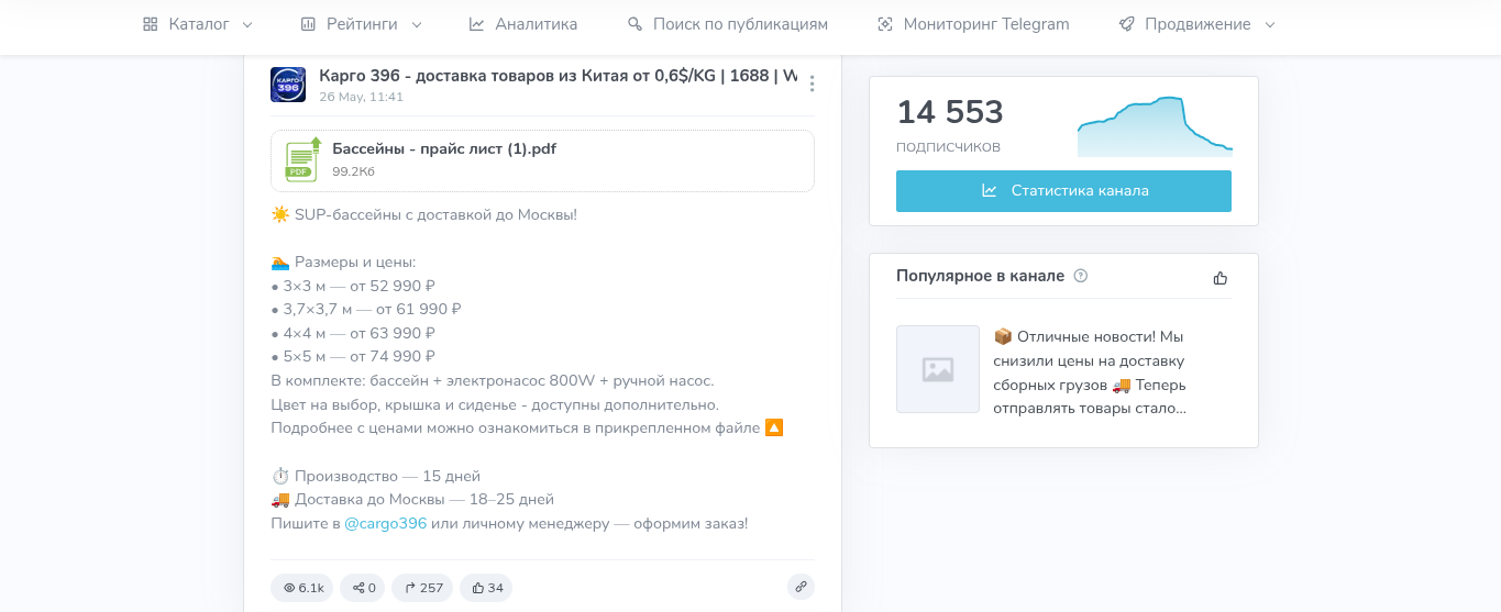 cargo 396 тг отзывы