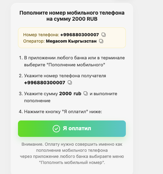 spineraapp bot