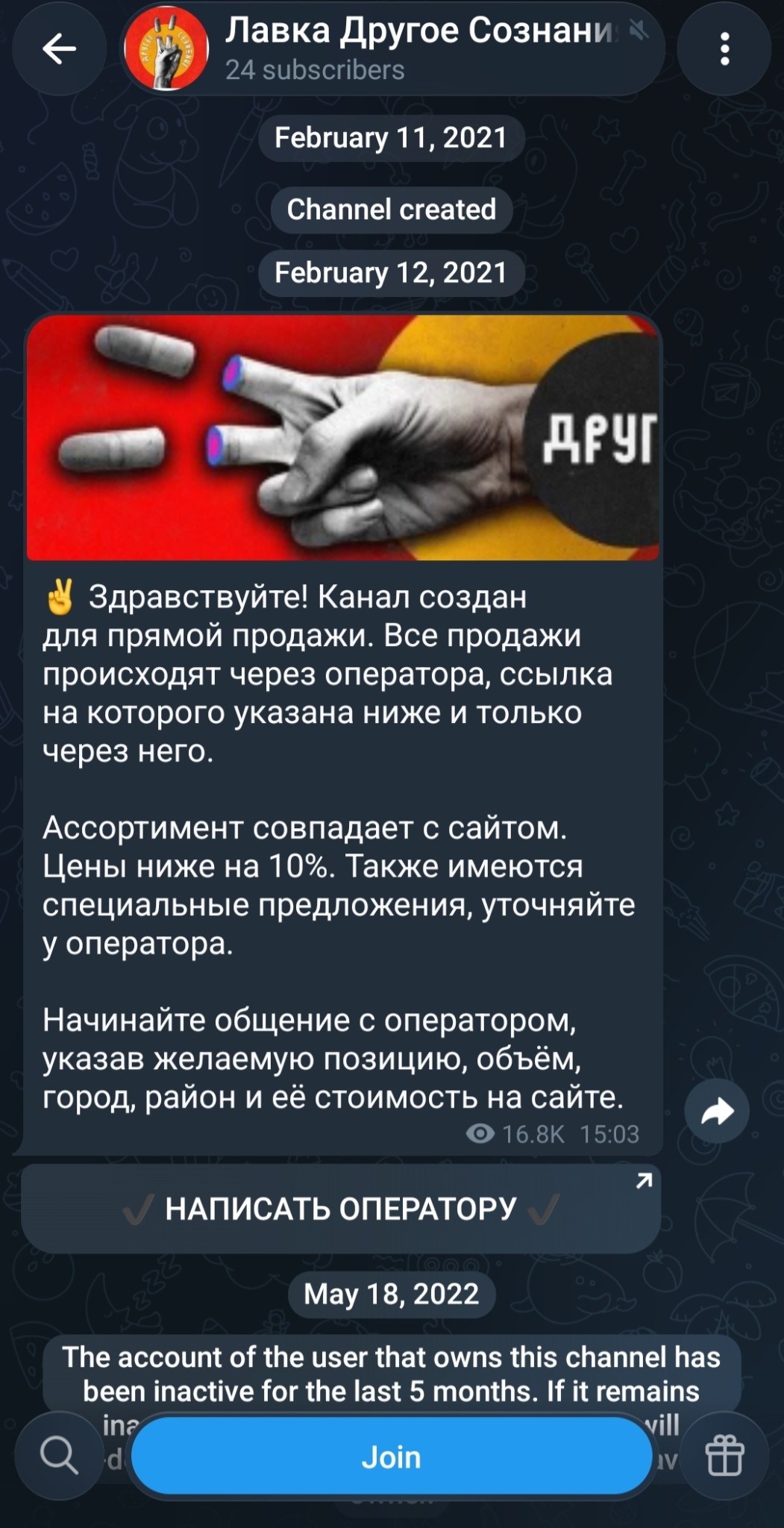 другое сознание магазин