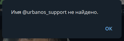 урбанос нет отзывы
