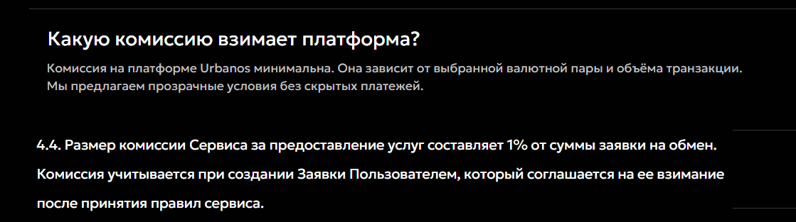 urbanos net отзывы