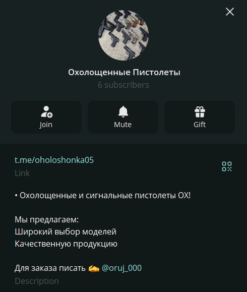 охолощенные пистолеты тг